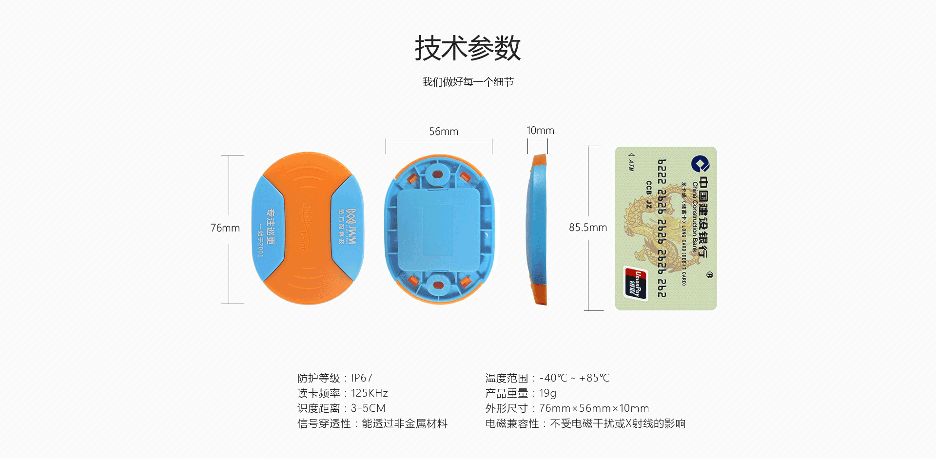 NFC巡檢點-70A